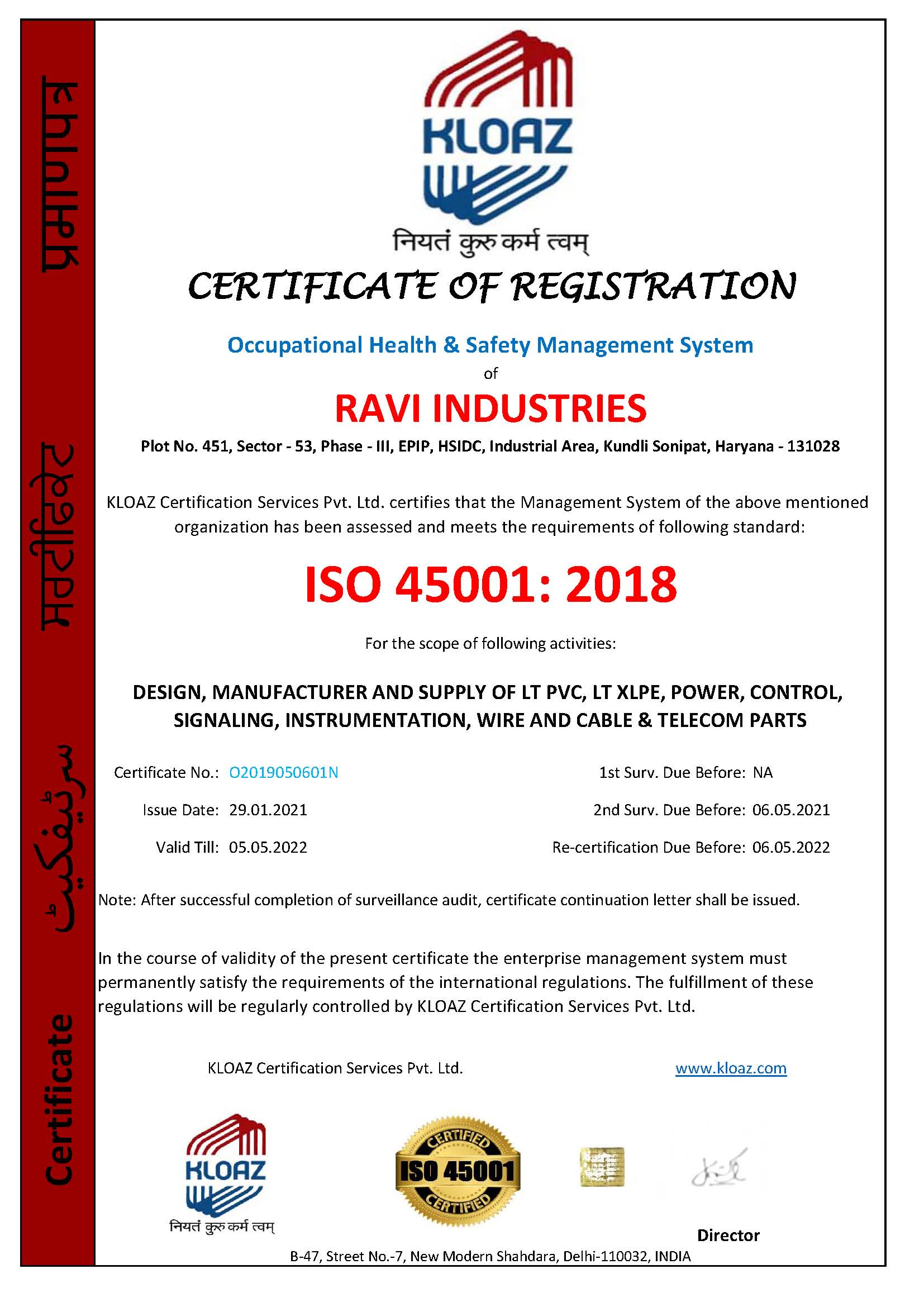 ISO-45001-2018-deegeelite-cables (1)